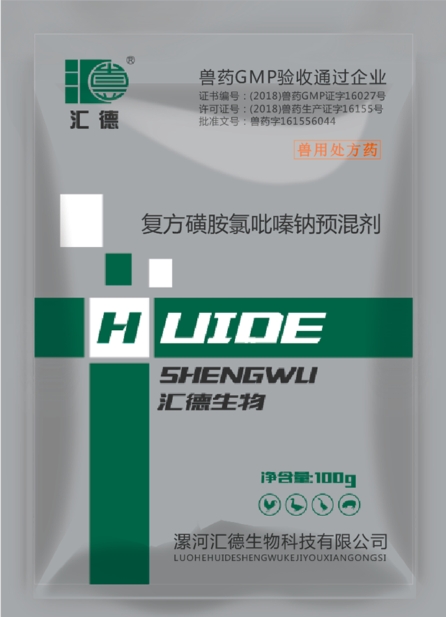 日本草逼视频免费看复方磺胺氯吡嗪钠预混剂